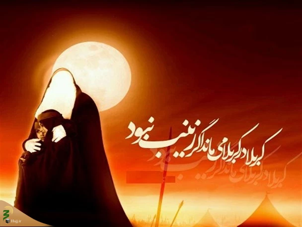 متن بیانات حضرت زینب (س) در شام 2