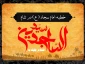 خطبه آتشین امام سجاد (ع) در شام 2