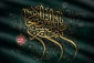 امام سجاد(ع)، جمال نیایشگران 2