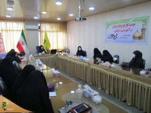 جلسه کمیته کارگروه بانوان اربعین استان گیلان تشکیل شد 4