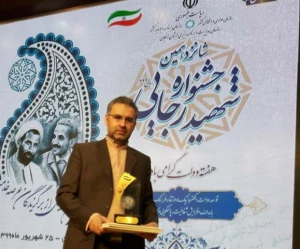 تقدیر از حج و زیارت استان زنجان در جشنواره شهید رجایی استان 
