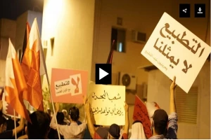 ادامه اعتراضات مردمی به سازش آل خلیفه با صهیونیست‌ها در بحرین