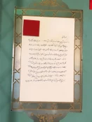 تقریظ رهبر معظم انقلاب بر کتاب «مربع‌های قرمز» منتشر شد 3