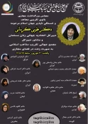 مراسم بزرگداشت دکتر طوبی کرمانی به صورت مجازی برگزار می شود 3