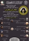 مراسم بزرگداشت دکتر طوبی کرمانی به صورت مجازی برگزار می شود 3