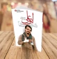 پیشنهاد مطالعه ۱۲ کتاب پرمخاطب برای هفته دفاع مقدس 4