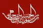 اطلاعیه ستاد مرکزی اربعین حسینی:

امکان اعزام و انتقال هرگونه موکب به کشور عراق در مراسم اربعین سال جاری کاملاً منتفی است 2