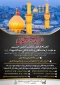 آغاز طرح زیارت نیابتی اربعین 3