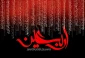 شرح زیارت اربعین3/گواهی امام صادق به عظمت امام حسین 2
