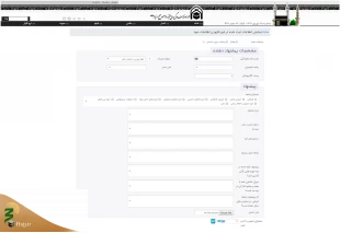 سامانه نظام پیشنهادها درحوزه حج و زیارت، اقدامی جدید در راستای تصمیم سازی دراین حوزه 5