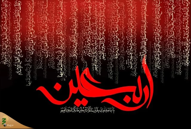 شرح زیارت اربعین7/اصالت خاندان امام حسین 2