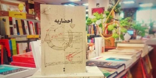 معرفی ۴ کتاب داستانی درباره اربعین 4