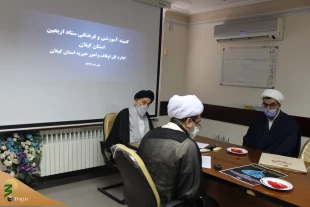 مقدمه احیای تمدن اسلامی از اربعین است 2