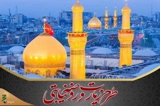 ایستگاه های قرآنی در کربلا ویژه زائران عراقی