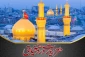 طرح ایستگاه های قرآنی در کربلای معلی ویژه زائرین عراقی 2