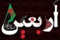 کربلا؛ میزبان ۱۰ هزار موکب عزاداری و خدمات‌دهی به زائران اربعین 2