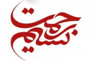 «نسیم رحمت» هنرمندان جهان اسلام؛ پاسخ عملی به اهانت به ساحت پیامبر(ص)