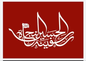 پخش مراسم زیارت اربعین ساعت ۱۰ صبح پنجشنبه از رسانه ملی