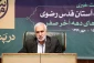 قائم مقام تولیت آستان قدس رضوی: 


هیچ اقدامی در حرم مطهر رضوی بدون هماهنگی ستاد کرونا انجام نمی‌شود  2