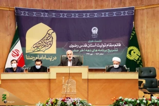 قائم مقام تولیت آستان قدس رضوی: 


هیچ اقدامی در حرم مطهر رضوی بدون هماهنگی ستاد کرونا انجام نمی‌شود  2