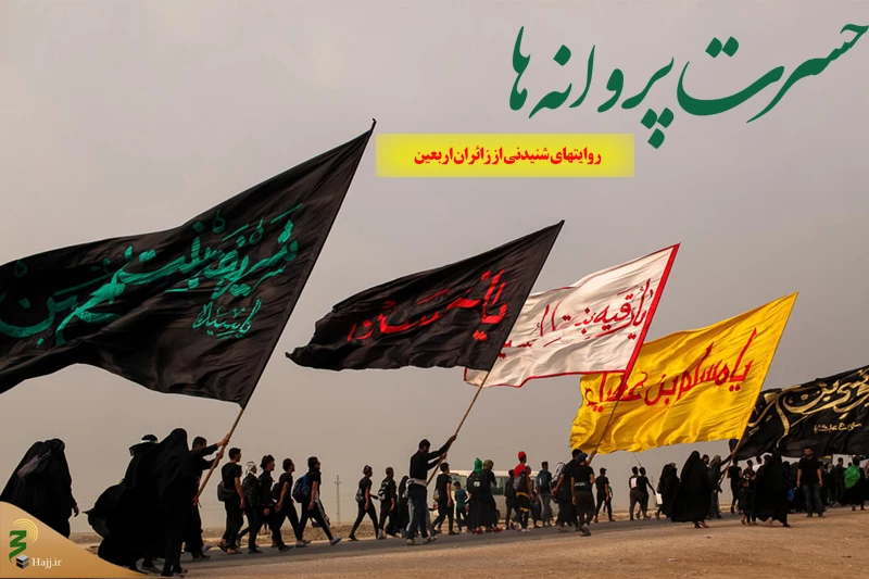 پخش و آرشیوبندی مراسم اربعین از سوی آستان قدس عباسی 2