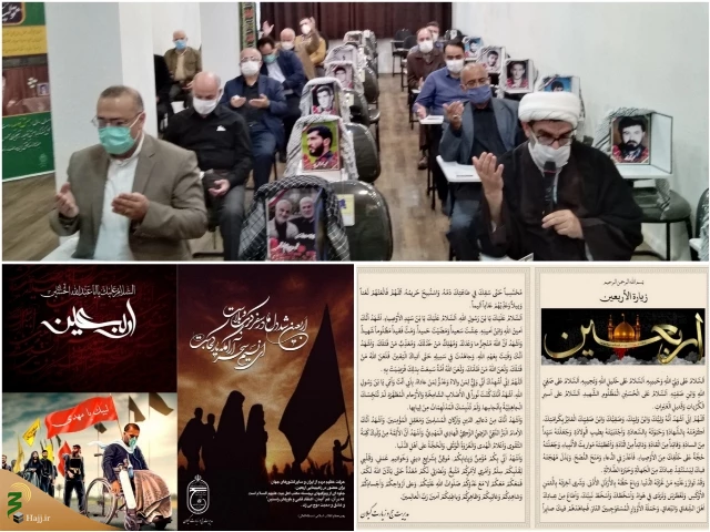 مراسم قرائت زیارت اربعین در گیلان برگزار شد 3