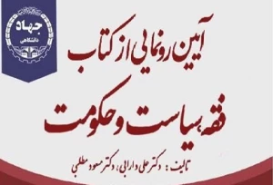 آیت‌الله حسینی‌بوشهری بیان کرد؛

ورود فقه به متن جامعه و اداره کشور با نظریه ولایت فقیه امام(ره)
