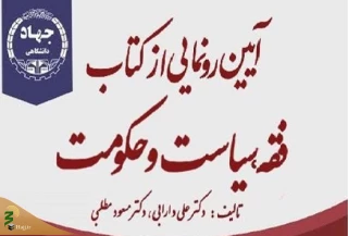 آیت‌الله حسینی‌بوشهری بیان کرد؛

ورود فقه به متن جامعه و اداره کشور با نظریه ولایت فقیه امام(ره)