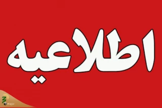 اطلاعیه جدید وزارت فرهنگ و ارشاد اسلامی؛

تعطیلی مراکز فرهنگی هنری تهران یک هفته دیگر تمدید شد