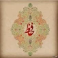 حج در کلام حافظ شیرازی 2