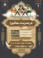 نهمین ویژه برنامه «در مدرسه عاشورا» برگزار می‌شود 3