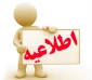 دوره بازآموزی پیش از اعزام خادمان فرهنگی حج تمتع برگزار می‌شود 2