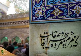 نگاهی به علل پذیرش ولایتعهدی توسط امام رضا