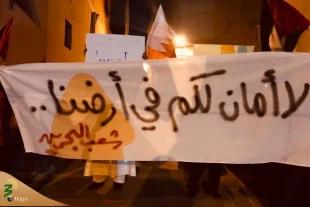 تظاهرات گسترده مردم بحرین در اعتراض به سفر هیئت اسرائیلی 6