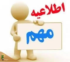 زمان انتخاب واحد دوره آموزش خادمان فرهنگی حج، عمره و عتبات اعلام شد
