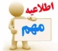 زمان انتخاب واحد دوره آموزش خادمان فرهنگی حج، عمره و عتبات اعلام شد
 2