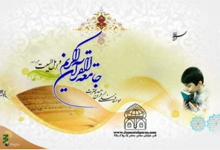 فراخوان مسابقه بهترین دل‌نوشته به پیامبر اسلام(ص) اعلام شد