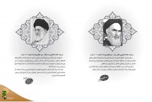 ميقات الحج، عدد الرابع و الخمسون، 1441
 4