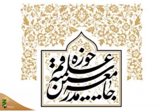 بیانیه جامعه مدرسین حوزه علمیه قم در محکومیت اسلام ستیزی مکرون