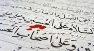 پویش دعا برای بیماران راه‌اندازی شد 2