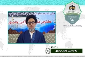 امام جمعه «کویته» پاکستان:

وحدت از مهم‌ترین پیام‌های اسلام است/ تفرقه افکنان عوامل آمریکا و اسرائیل هستند