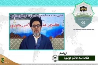 امام جمعه «کویته» پاکستان:

وحدت از مهم‌ترین پیام‌های اسلام است/ تفرقه افکنان عوامل آمریکا و اسرائیل هستند