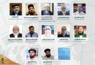 در سی و چهارمین کنفرانس وحدت؛

وبینارمنطقه ای پاکستان برگزار شد 2