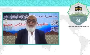 در سی و چهارمین کنفرانس وحدت؛

وبینارمنطقه ای پاکستان برگزار شد 6