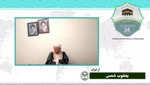 درسی‌و چهارمین کنفرانس وحدت اسلامی؛

وبینار نقش دانشمندان و نخبگان مسلمان در مواجهه با بلایا و مصائب برگزار شد 9