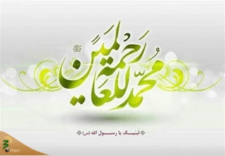 هفدهم ربیع‌الاول؛ سالروز ولادت رسول گرامی اسلام (ص) و امام جعفر صادق (ع)