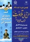 نام‌نویسی طرح ملی تلاوت تمدید شد 2