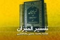 24 آبان؛ روز بزرگداشت سید محمدحسین طباطبایی 5