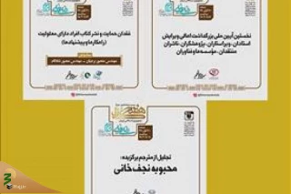 نشست‌های خانه کتاب و ادبیات ایران در آخرین روز هفته کتاب