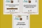 نشست‌های خانه کتاب و ادبیات ایران در آخرین روز هفته کتاب 2